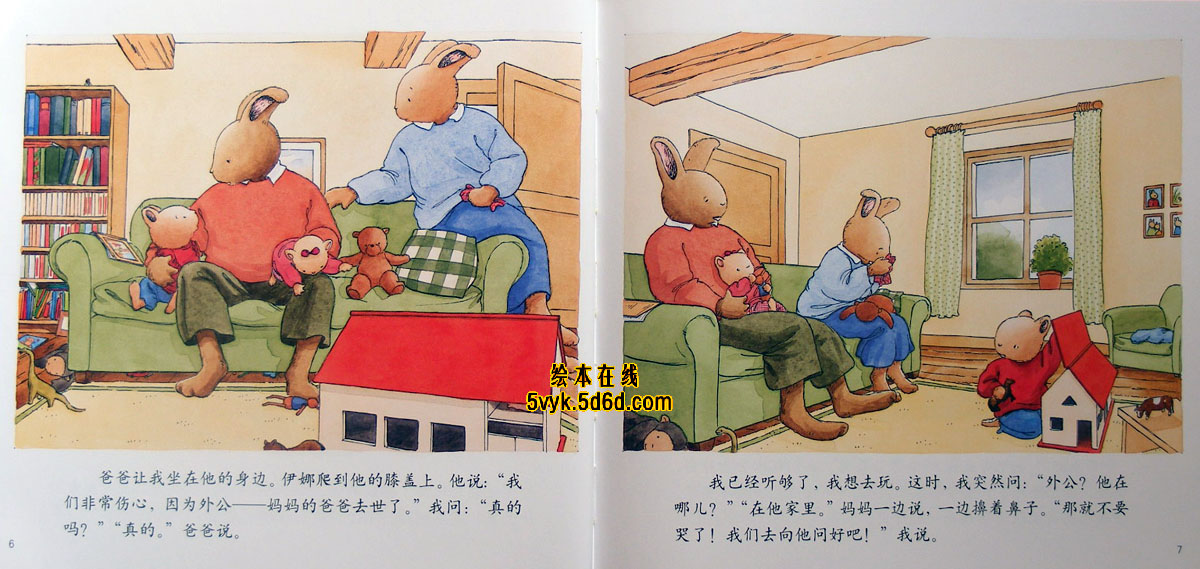 汤姆的外公去世了 (04),绘本,绘本故事,绘本阅读,故事书,童书,图画书,课外阅读